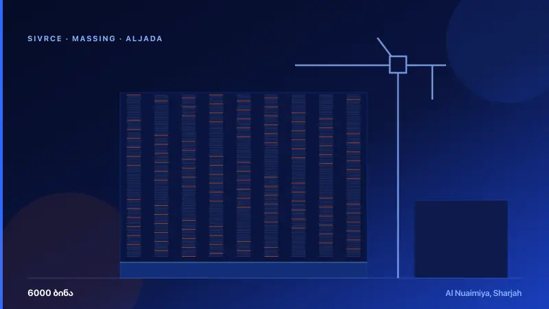 Aljada — რენდერი 1