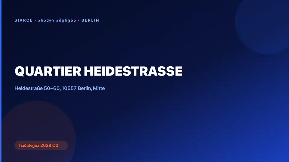 QUARTIER HEIDESTRASSE