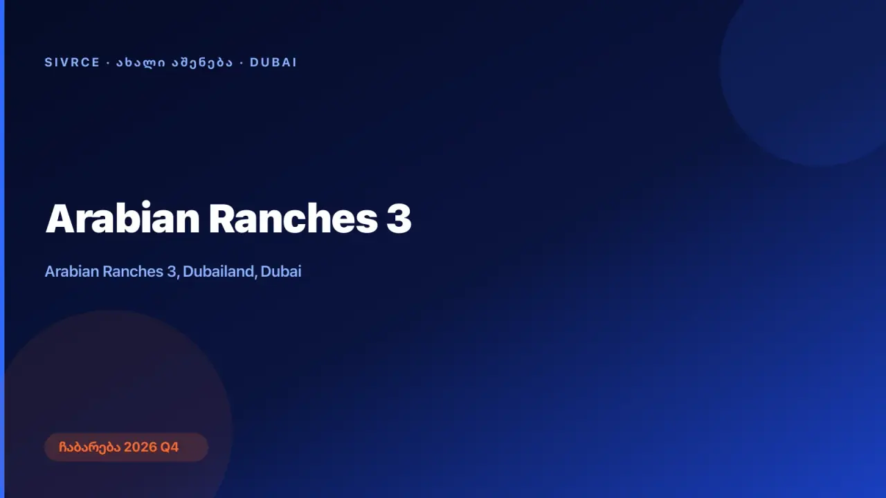 Arabian Ranches 3