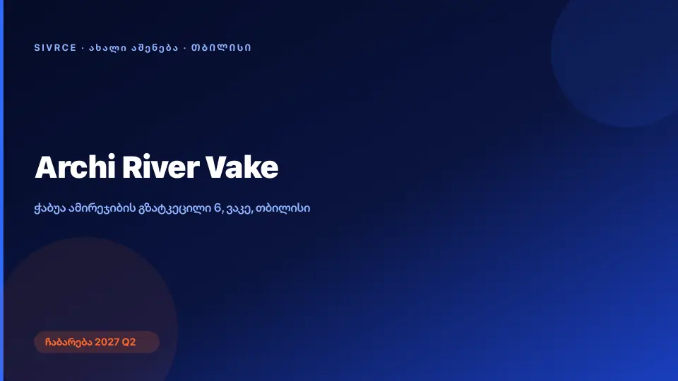 Archi River Vake