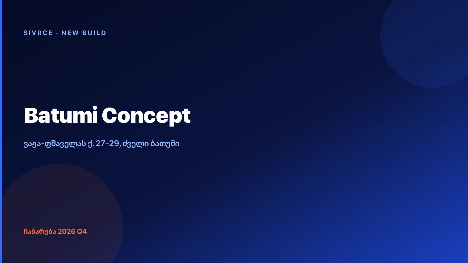 Batumi Concept