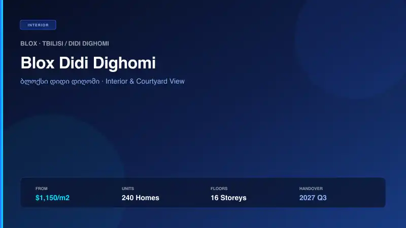 ბლოქსი დიდი დიღომი — Gallery View 4