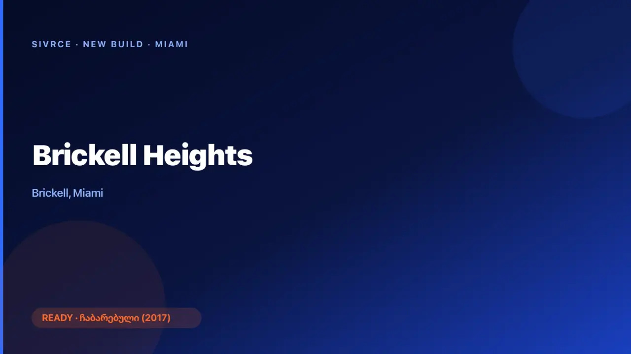 Brickell Heights