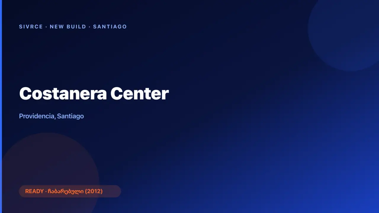 Costanera Center