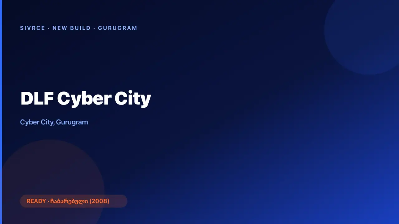 DLF Cyber City