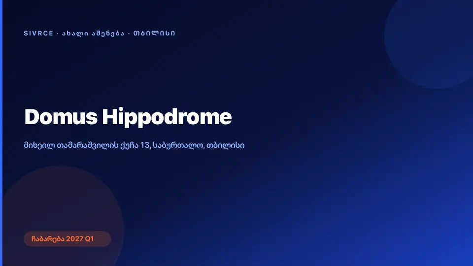 Domus Hippodrome