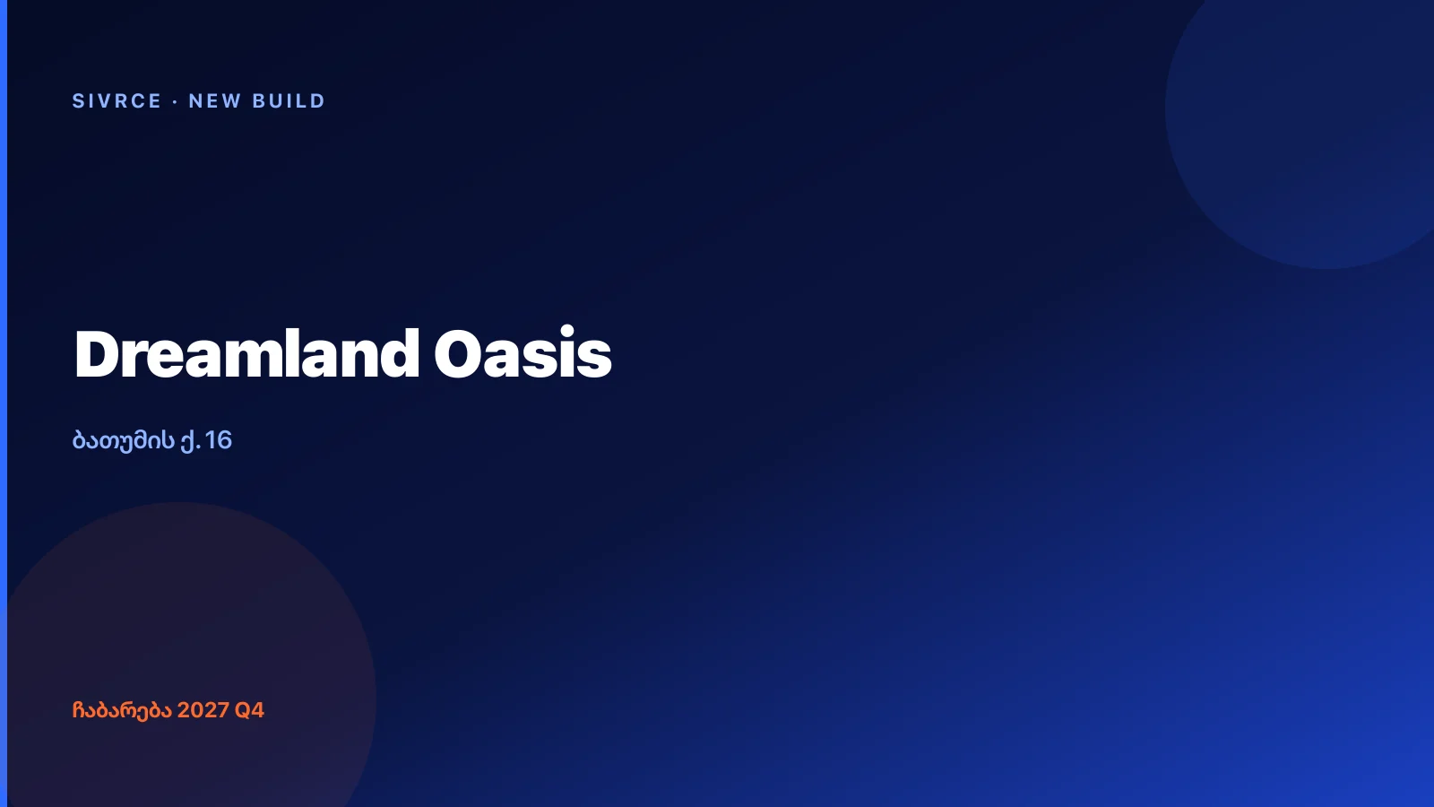 Dreamland Oasis