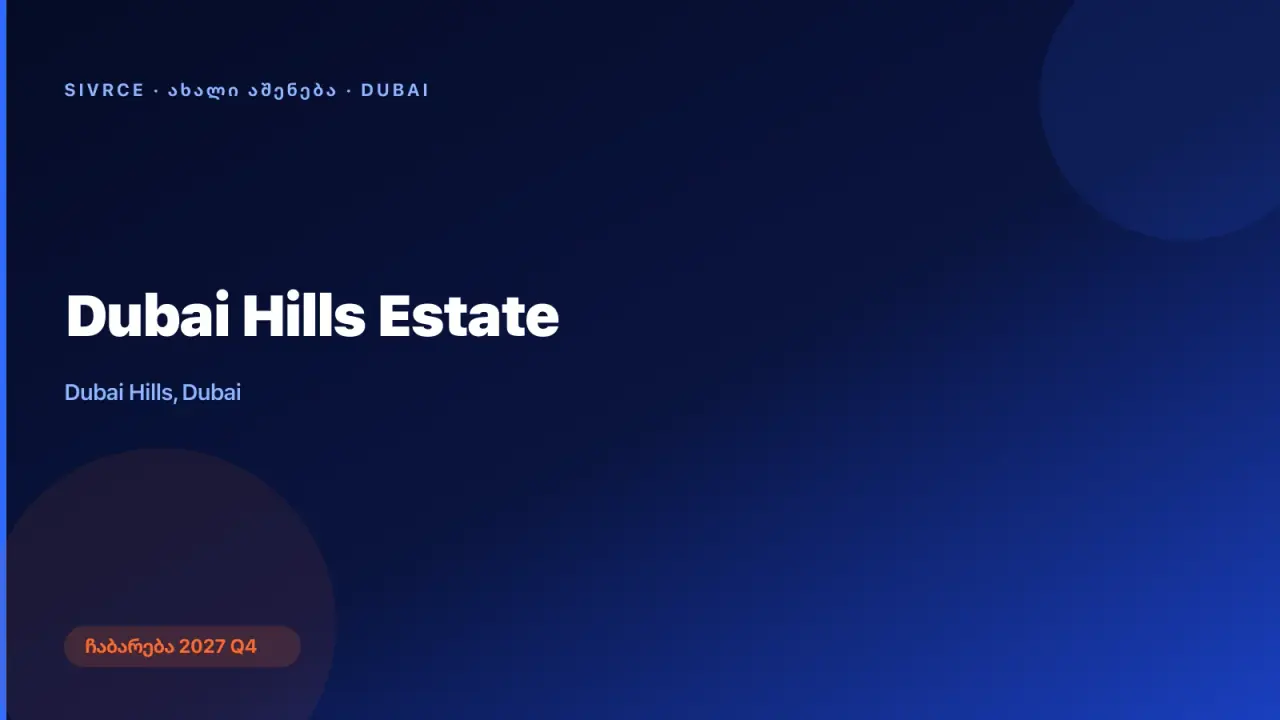 Dubai Hills Estate