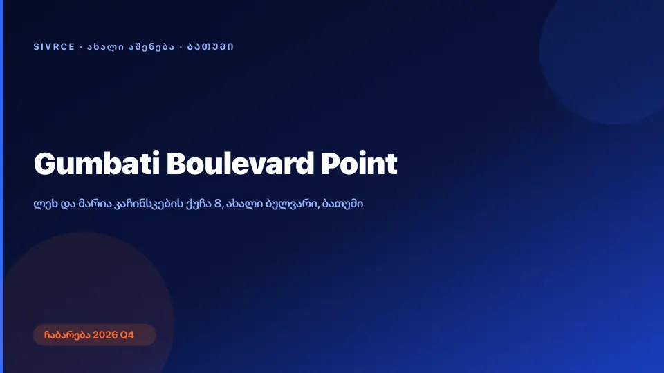 Gumbati Boulevard Point