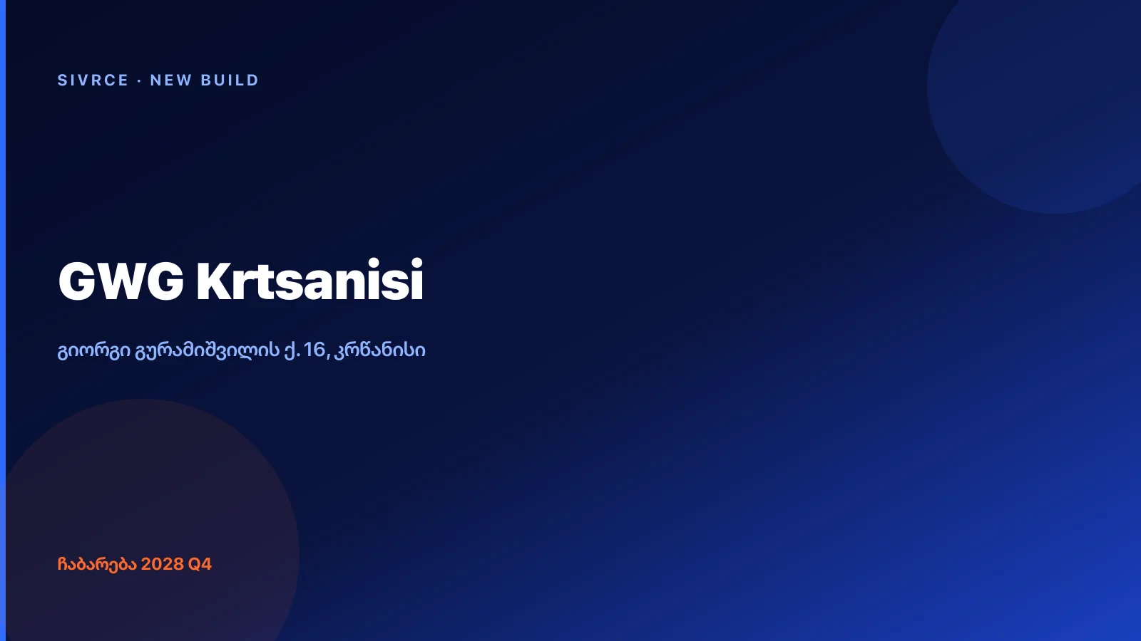 GWG Krtsanisi