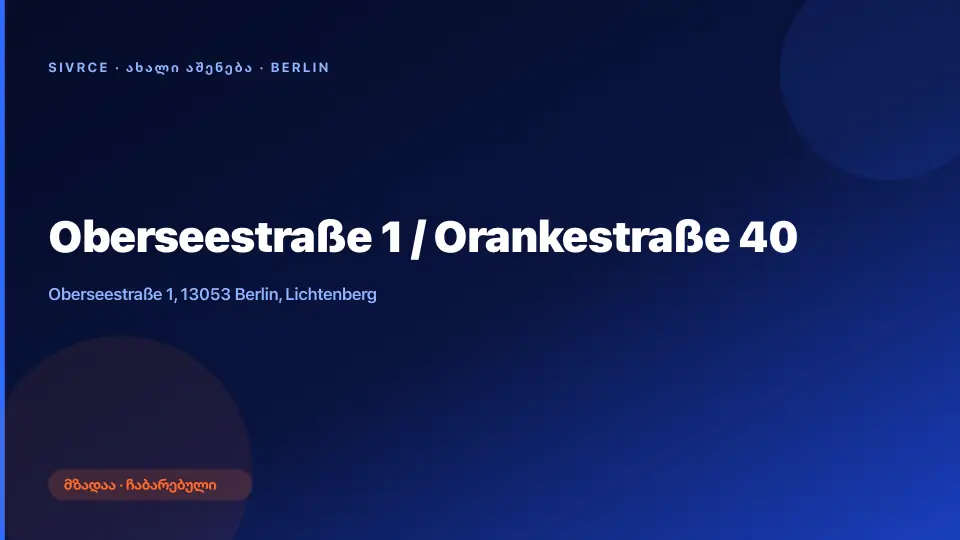 Oberseestraße 1 / Orankestraße 40