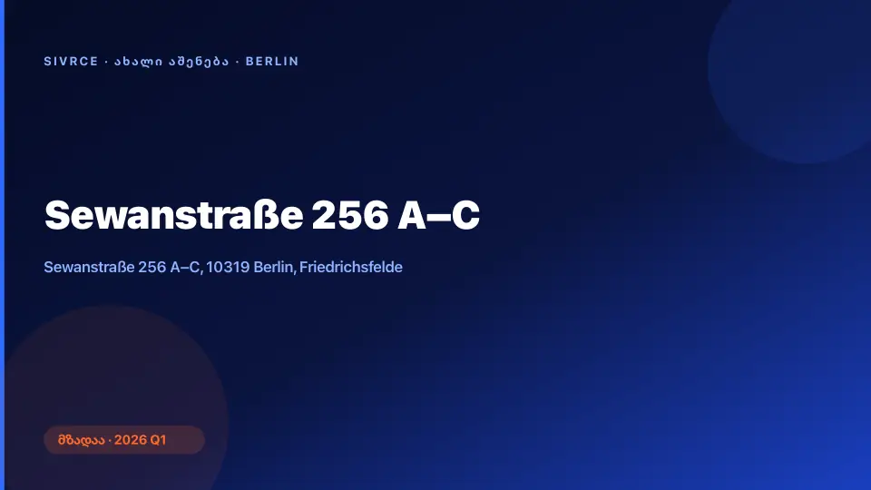 Sewanstraße 256 A–C