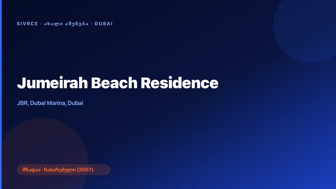 Dubai Properties — Jumeirah Beach Residence