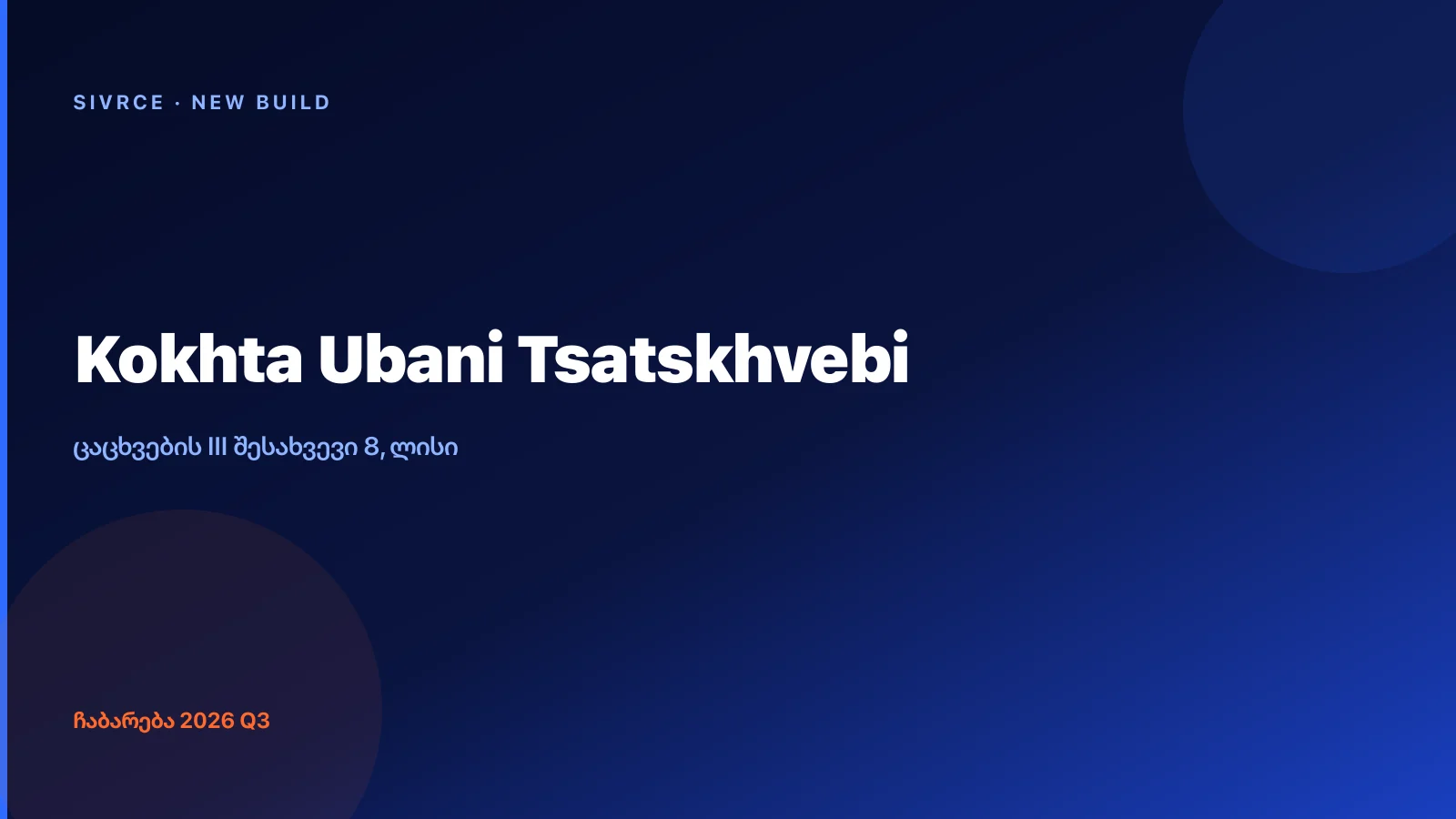 Kokhta Ubani Tsatskhvebi