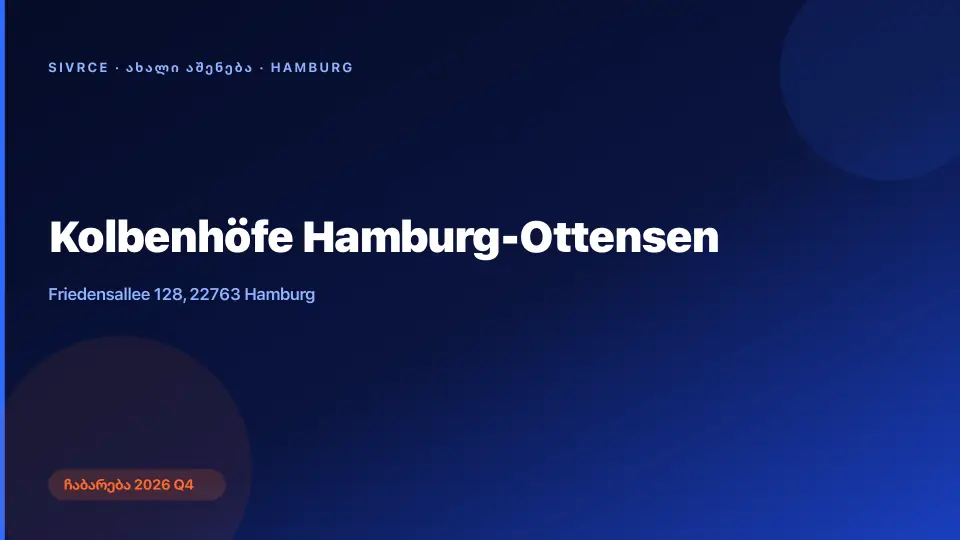 Kolbenhöfe Hamburg-Ottensen — Main View