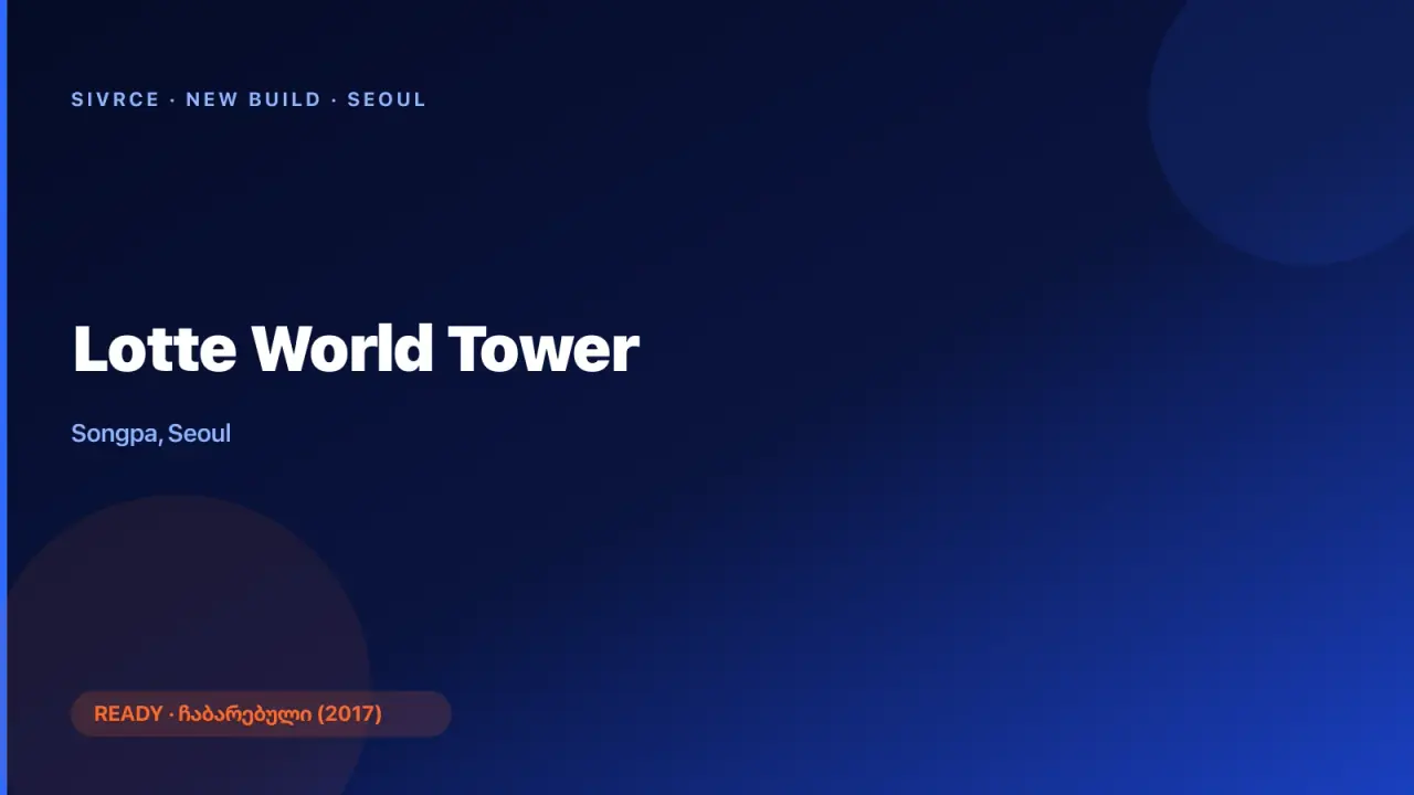 Lotte World Tower