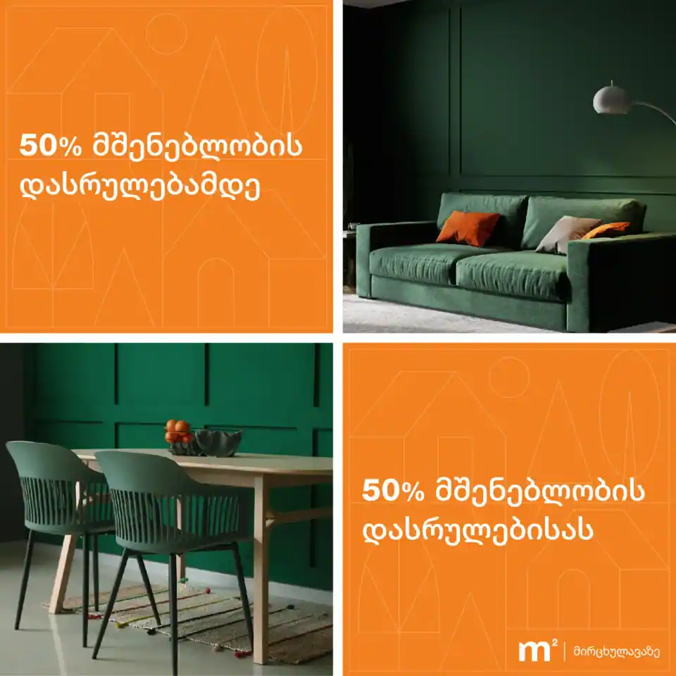 m² at Mirtskhulava