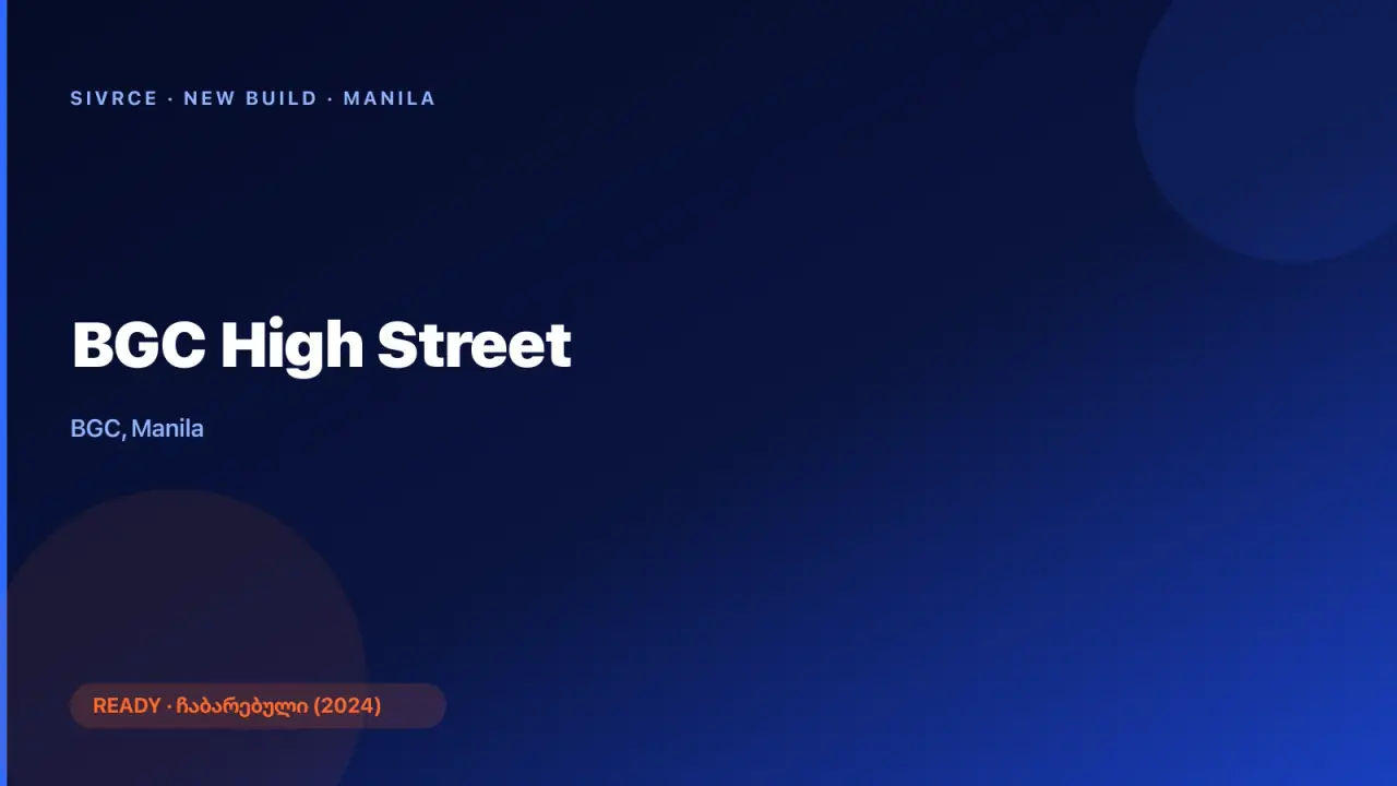 BGC High Street