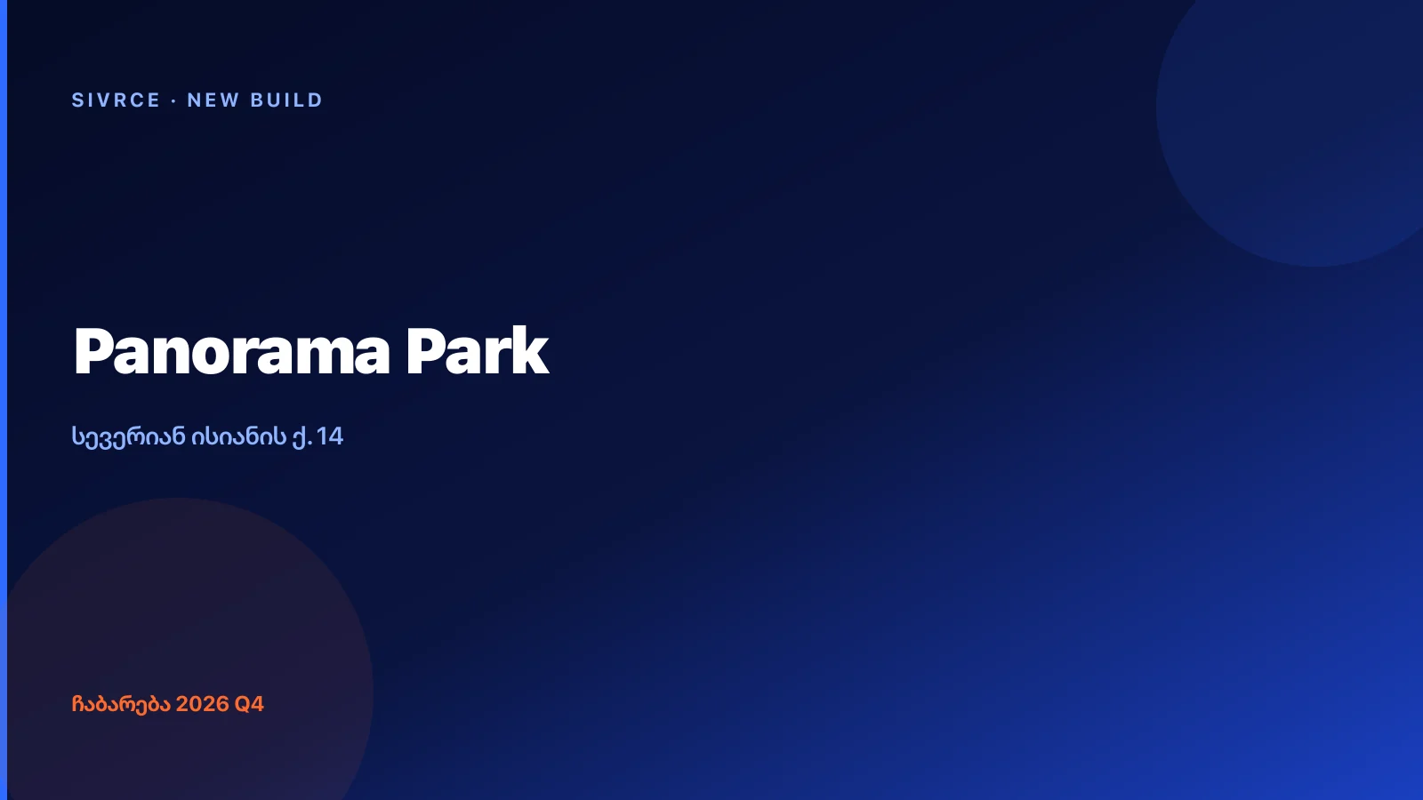 Panorama Park