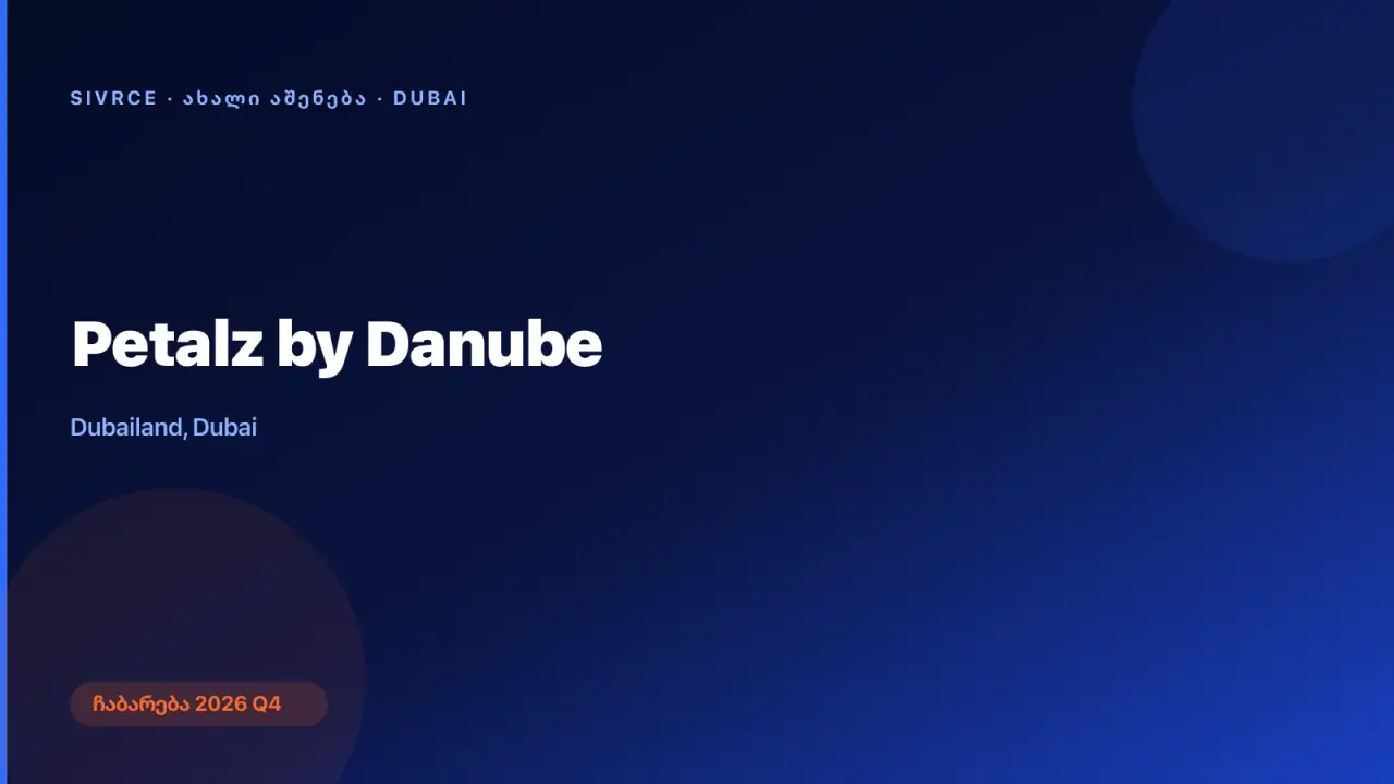 Petalz by Danube