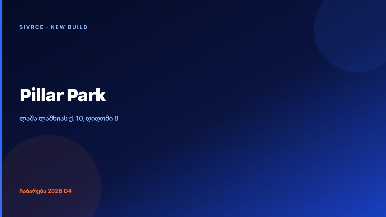 Pillar Group — Pillar Park