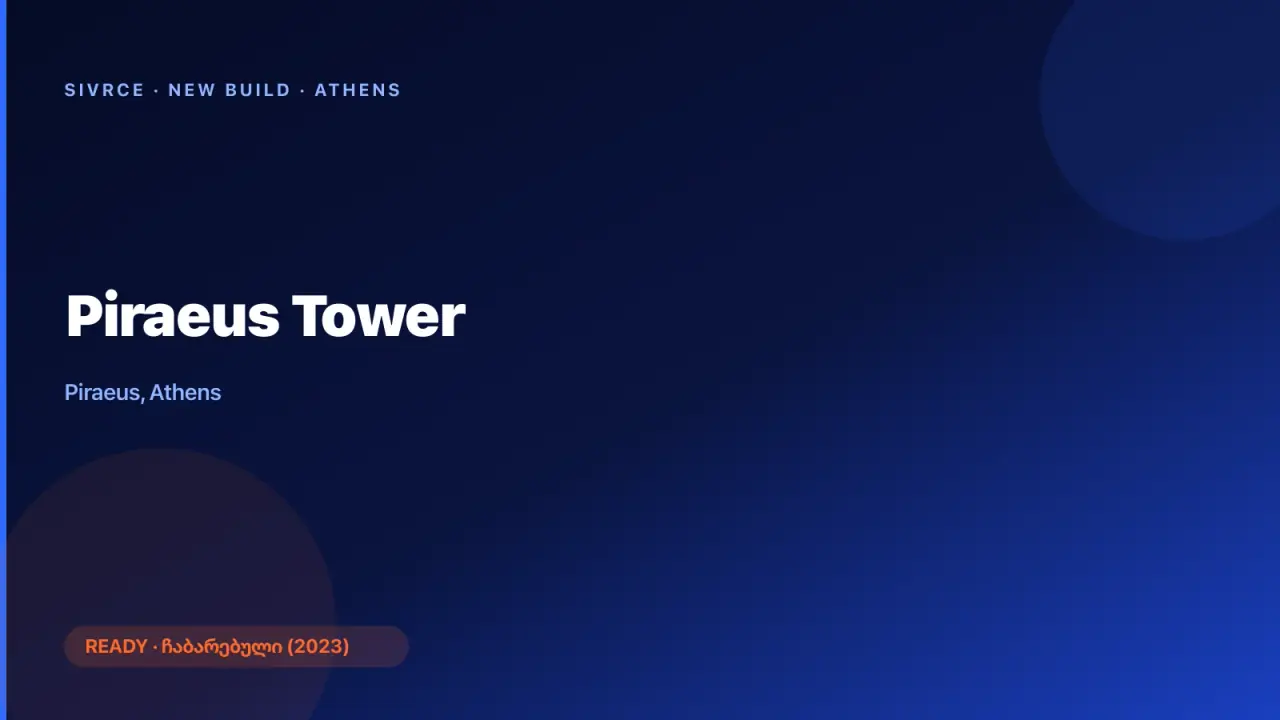 Piraeus Tower