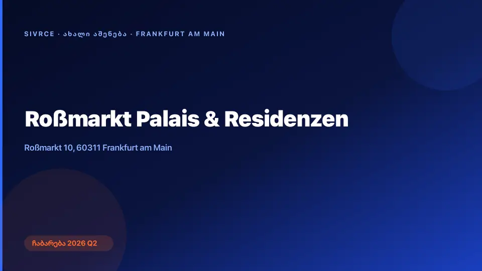 BPD Immobilienentwicklung — Roßmarkt Palais & Residenzen