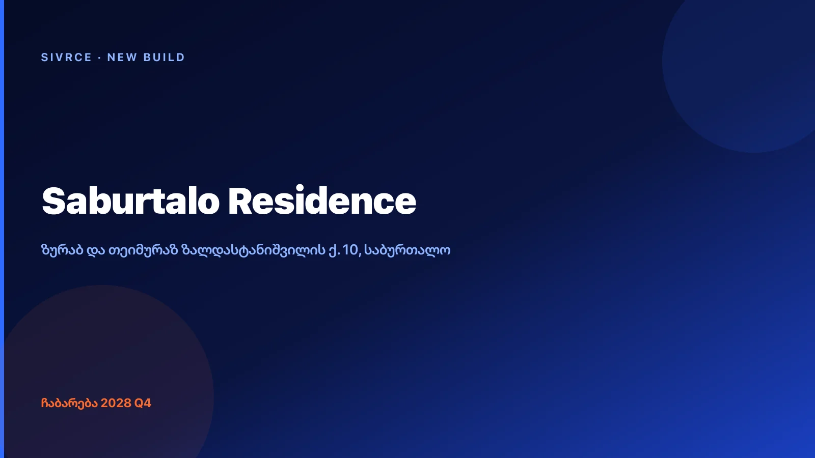 Saburtalo Residence