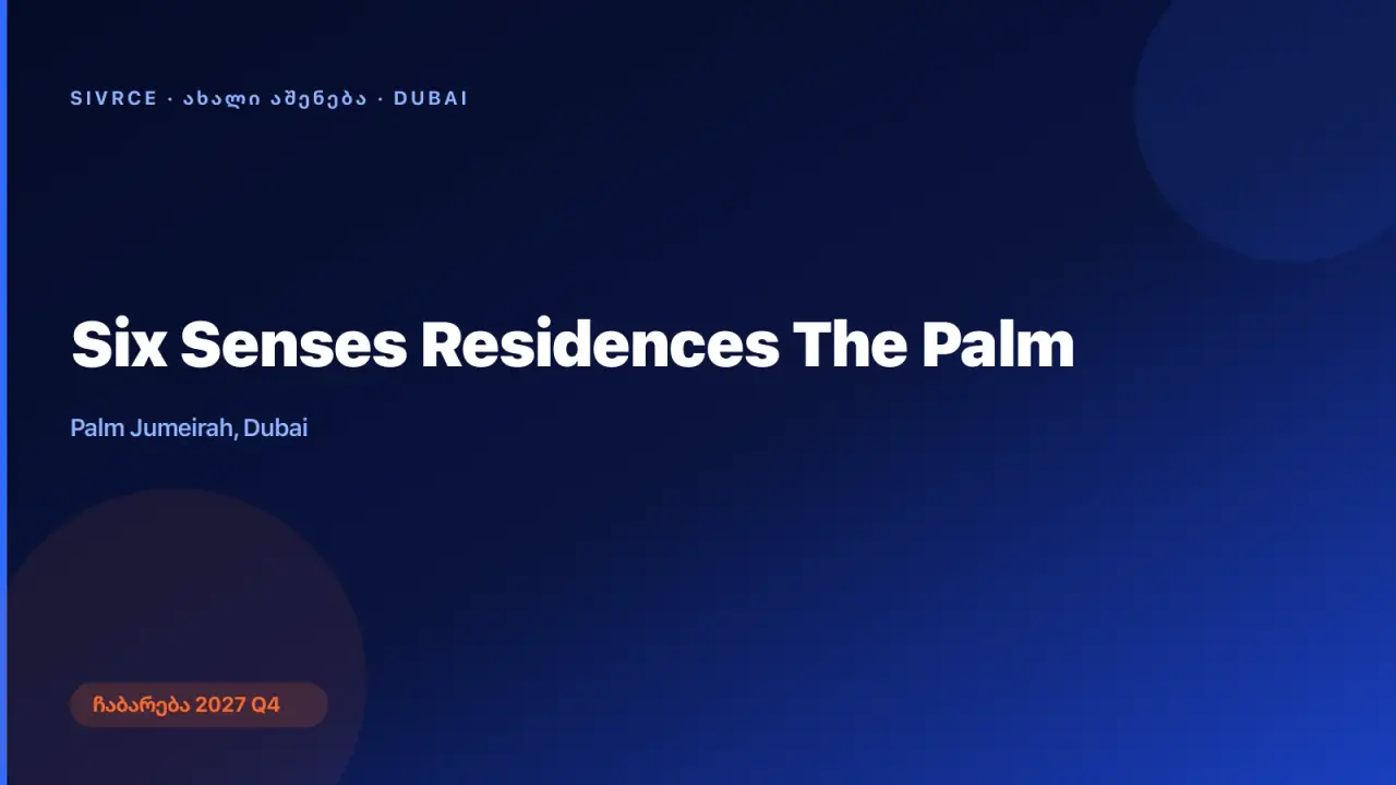 Six Senses Residences The Palm