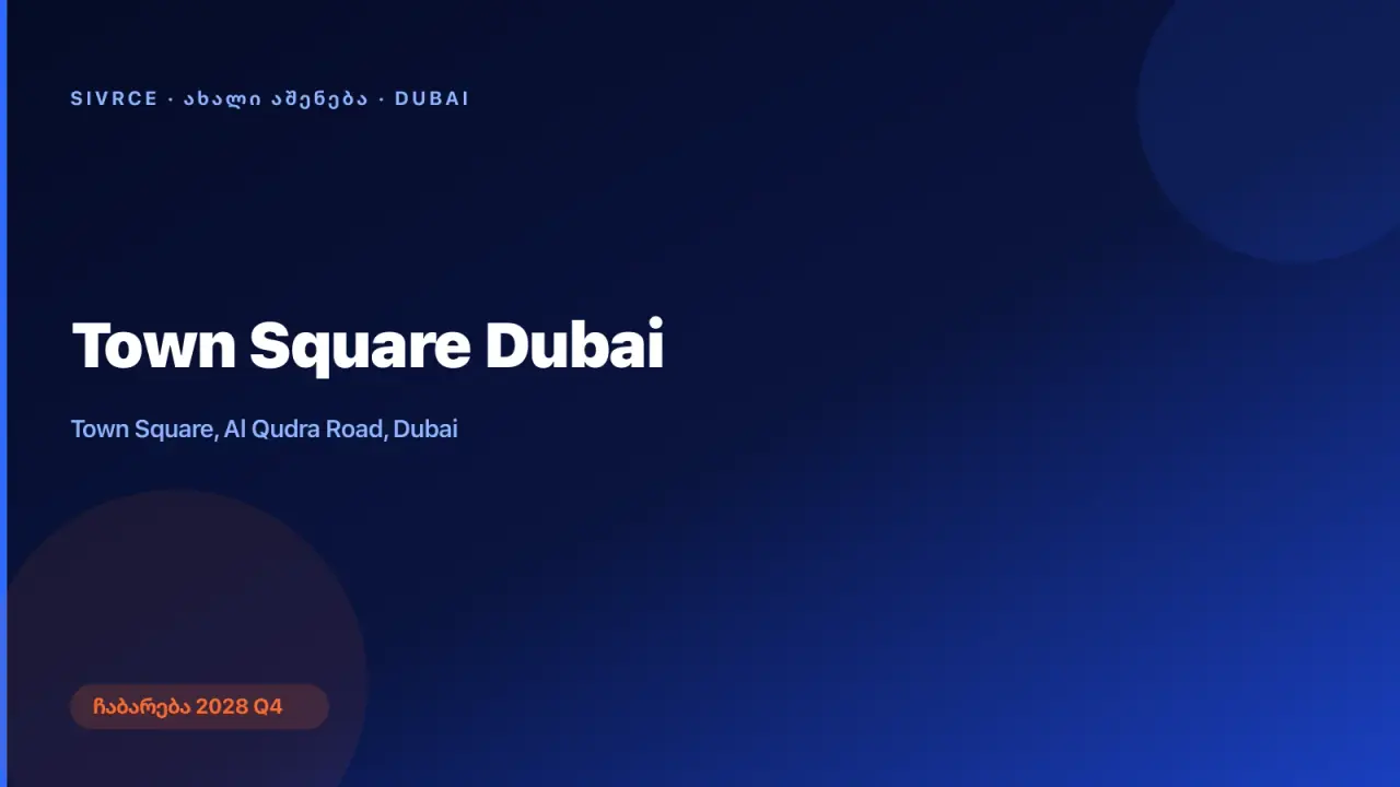 Town Square Dubai