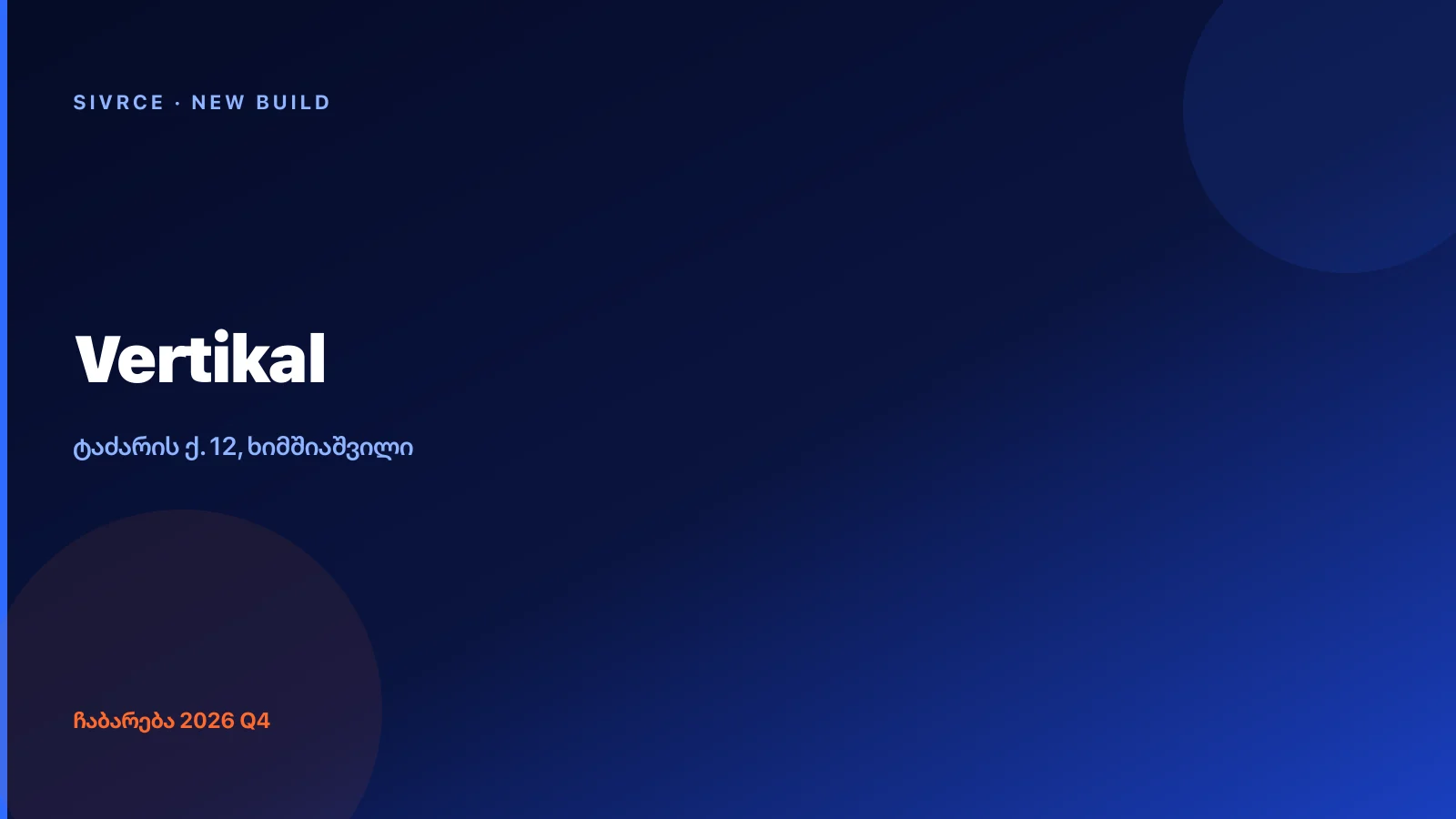Bala Construction — Vertikal