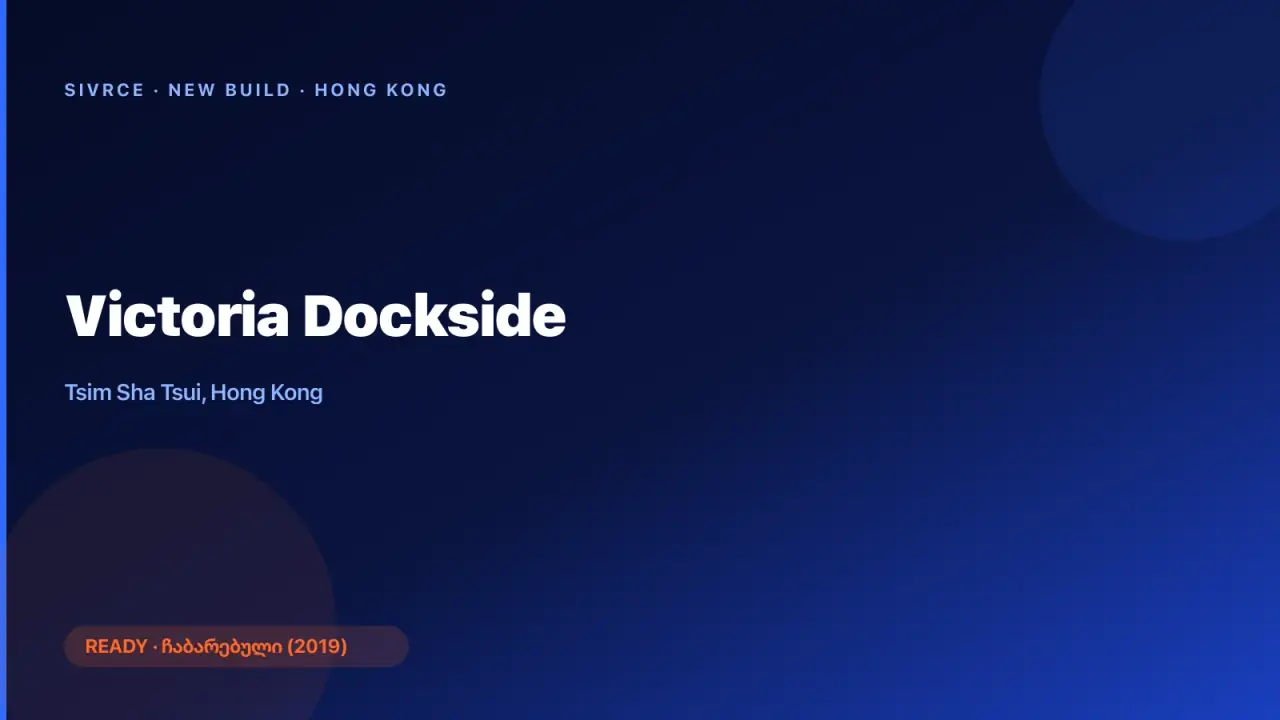 Victoria Dockside