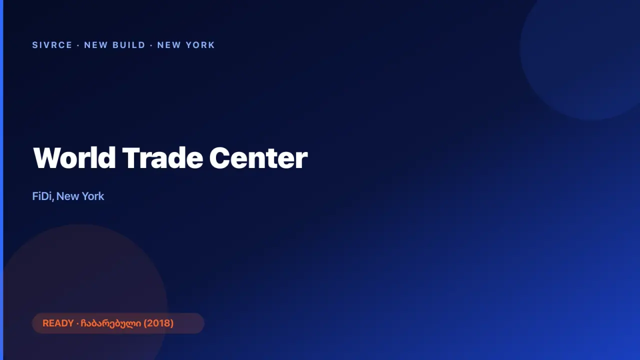 World Trade Center